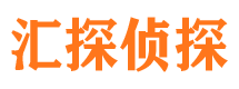 东源侦探